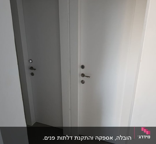 שתי דלתות לבנות עם ידיות מתכת